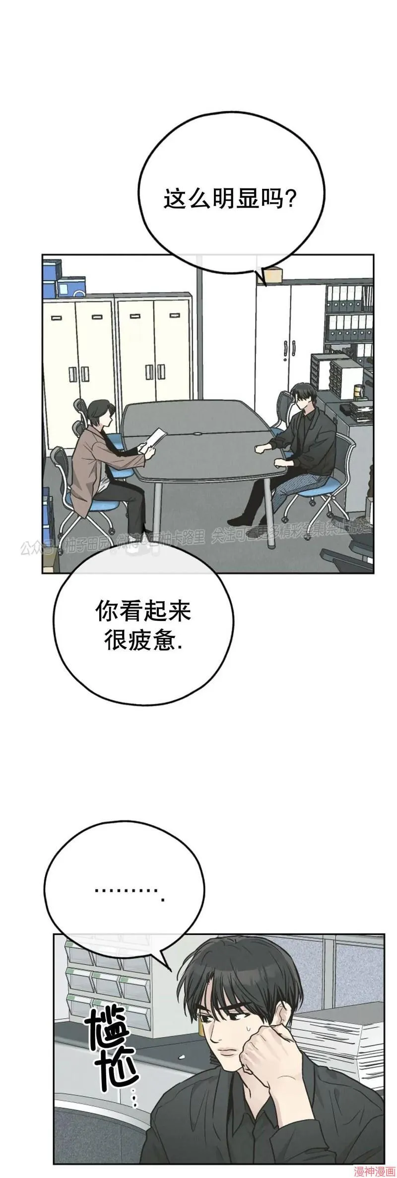 第78话 第16页