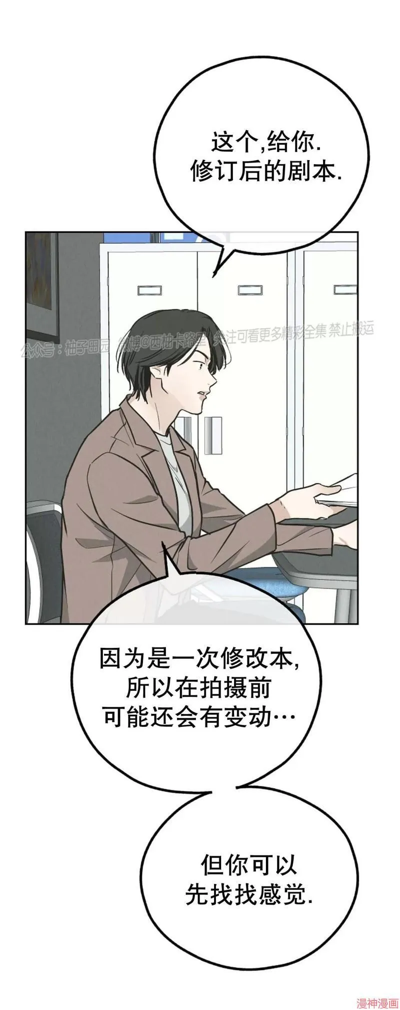 第78话 第17页