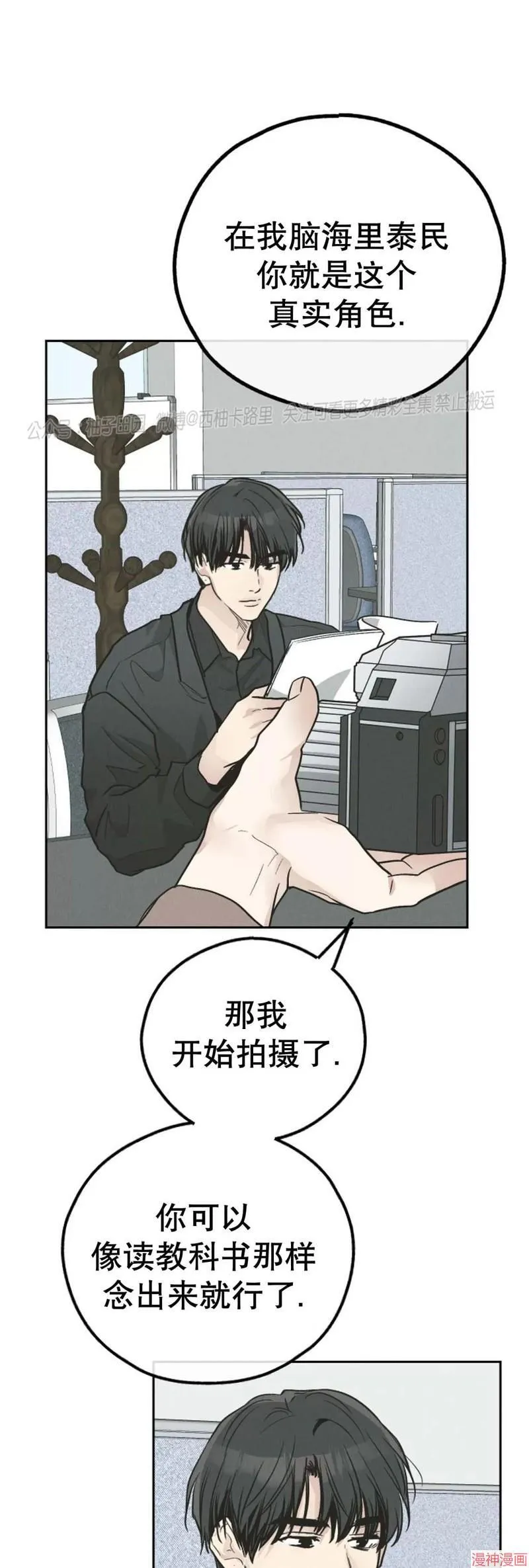 第78话 第18页