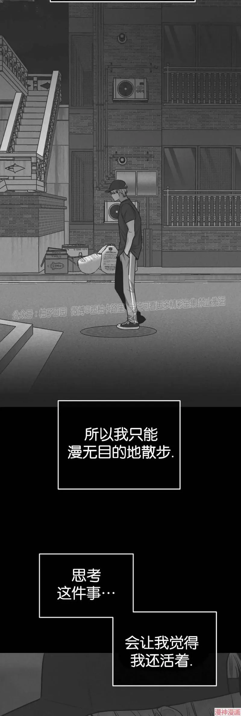 第78话 第23页