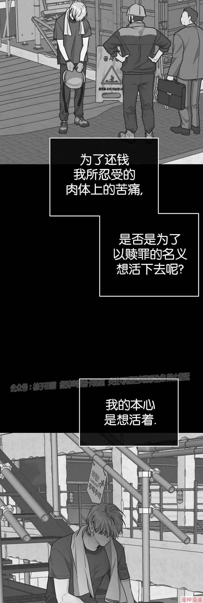 第78话 第26页