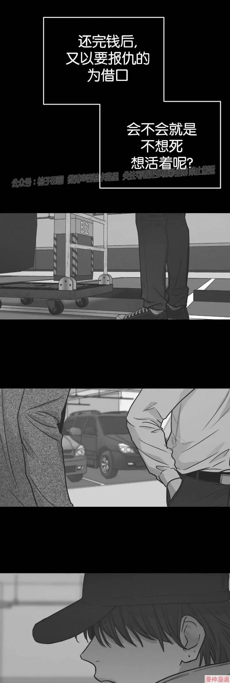 第78话 第28页
