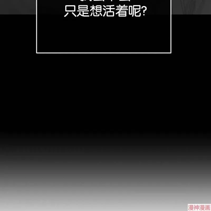 第78话 第30页