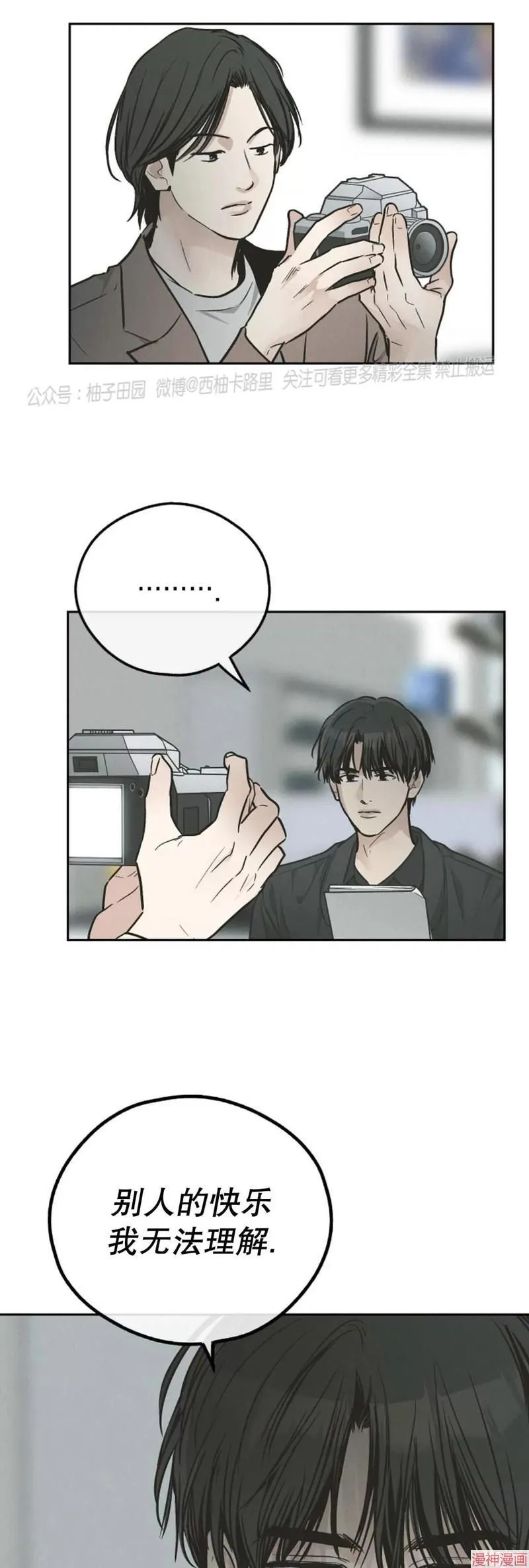 第78话 第32页