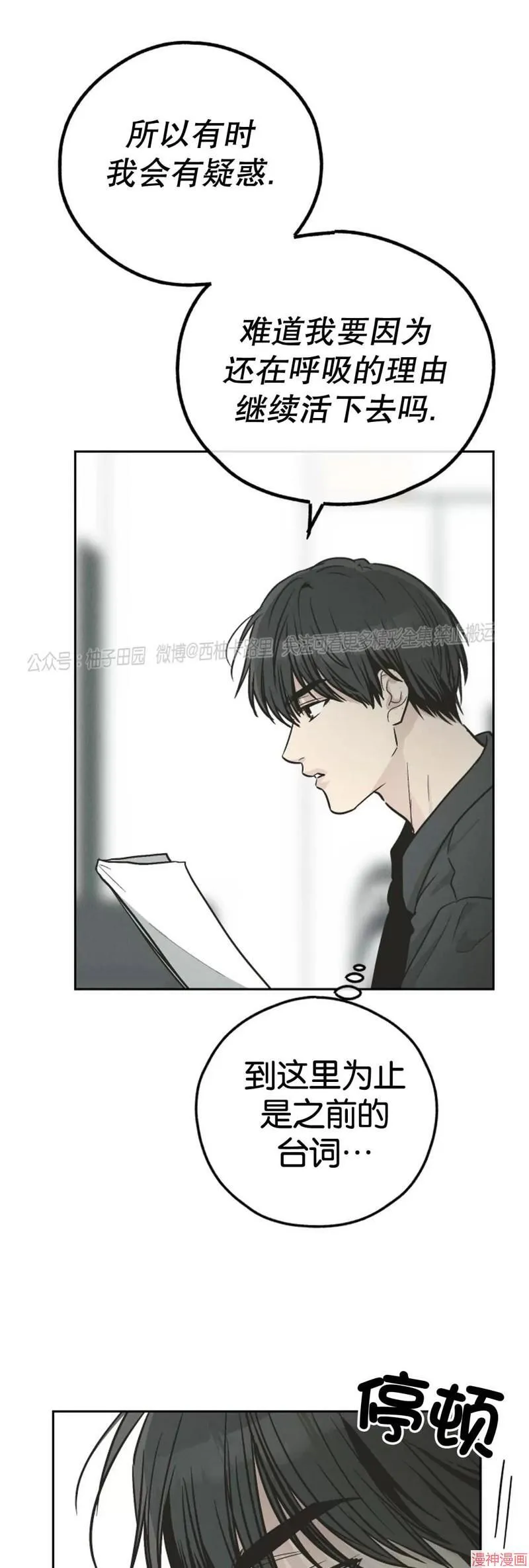 第78话 第34页