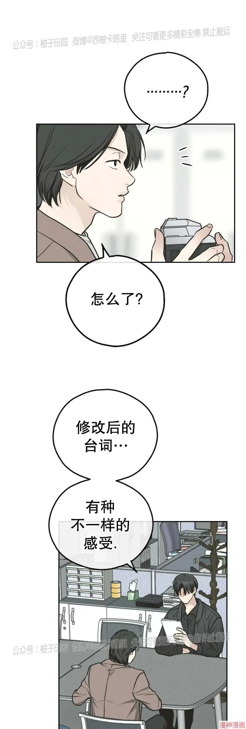 第78话 第36页