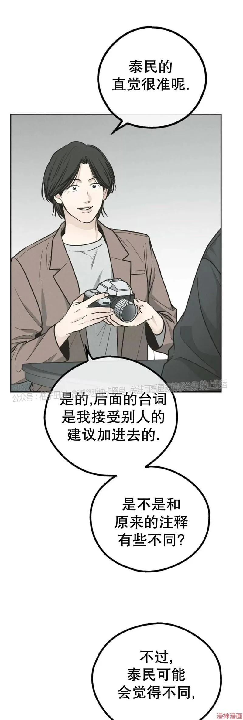 第78话 第38页