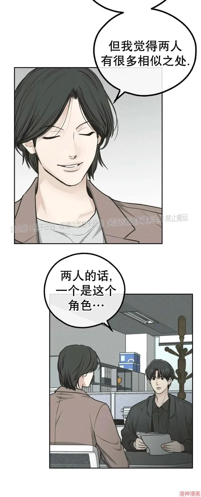 第78话 第39页