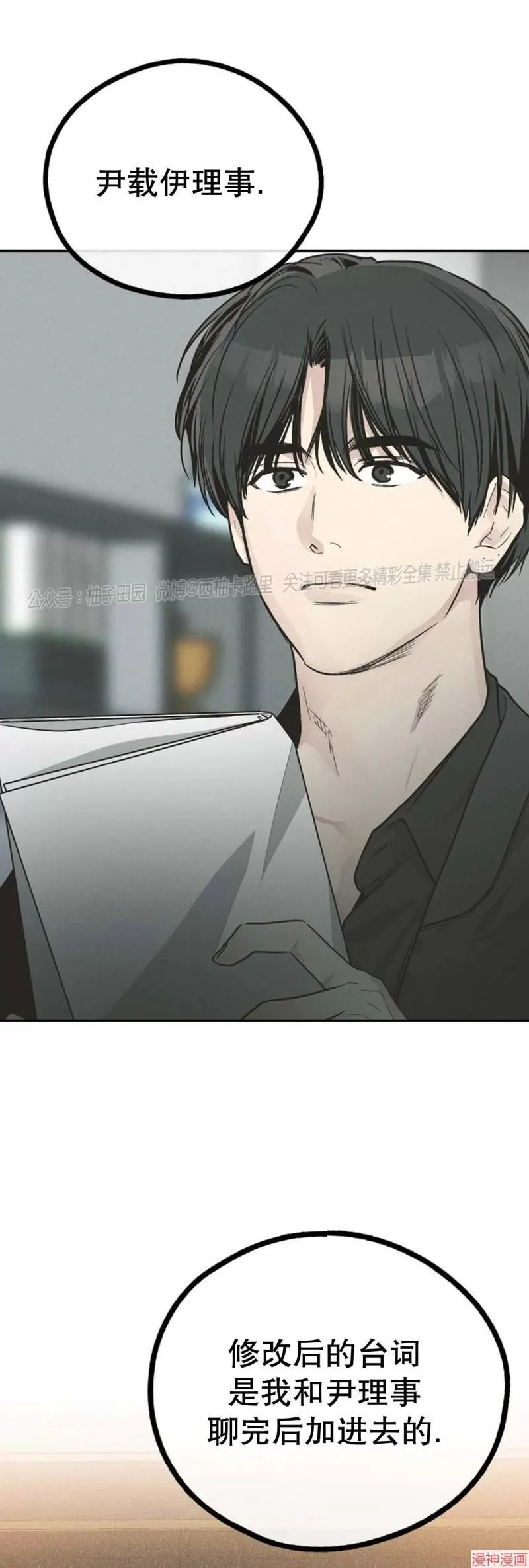 第78话 第40页