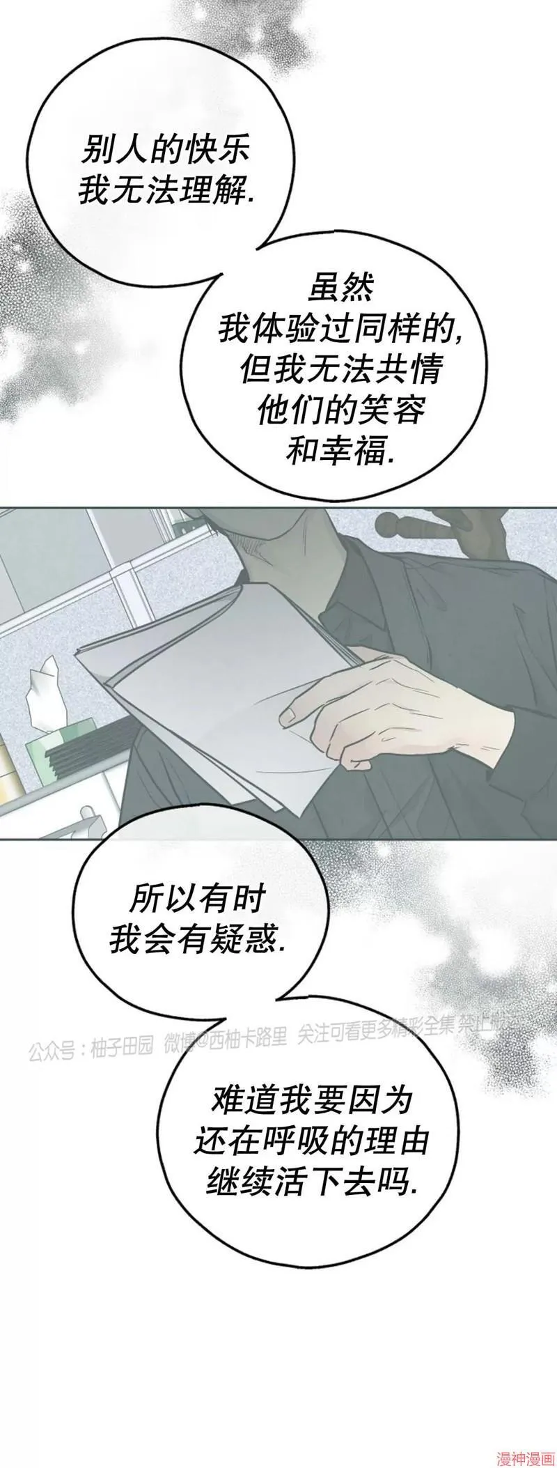 第78话 第46页