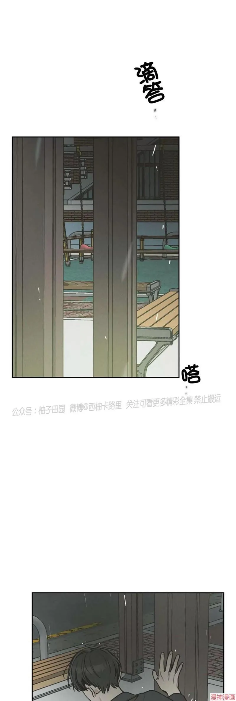 第78话 第47页