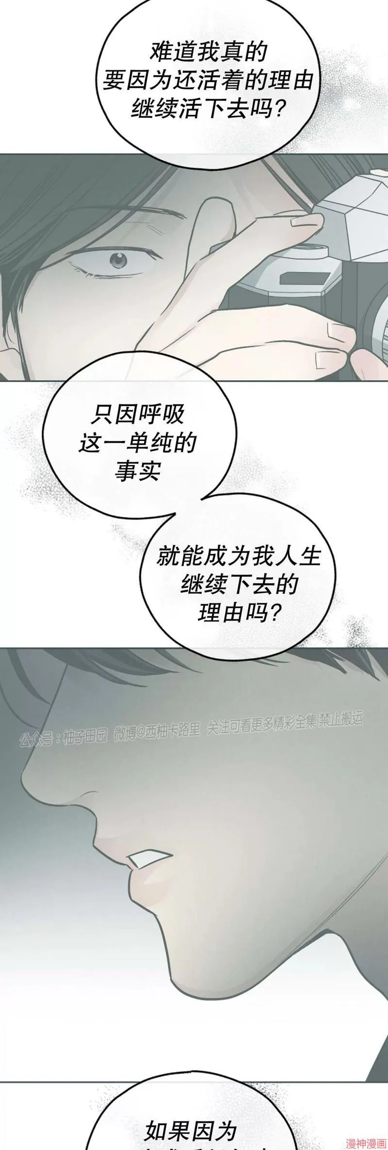 第78话 第50页
