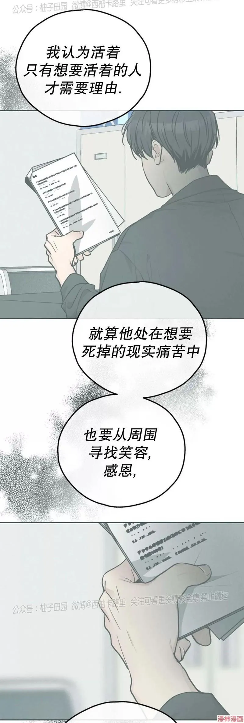 第78话 第53页