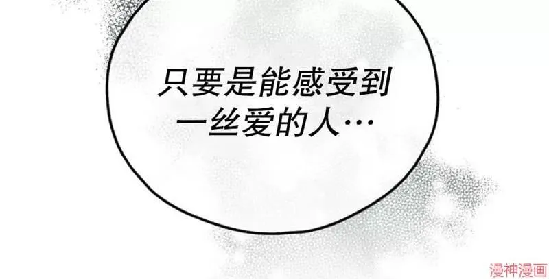 第78话 第54页