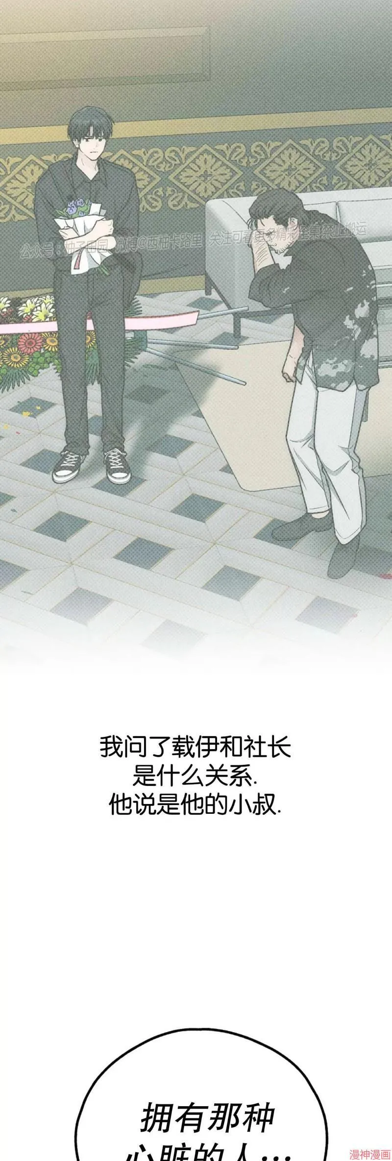 第78话 第57页