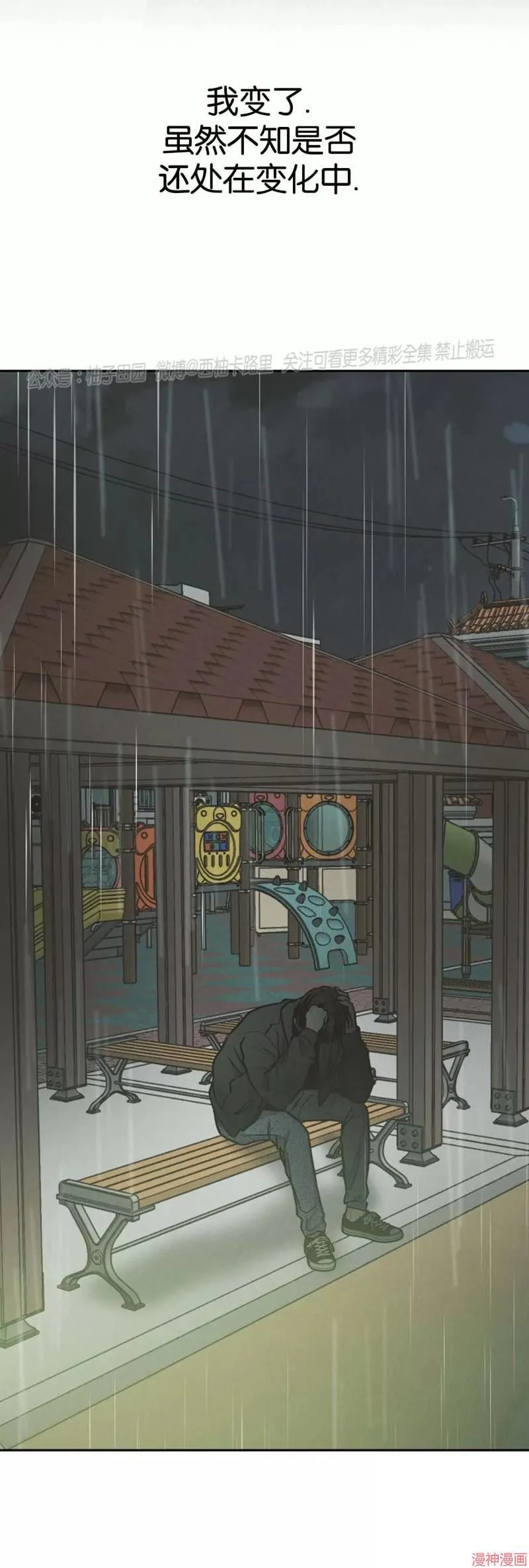 第78话 第59页