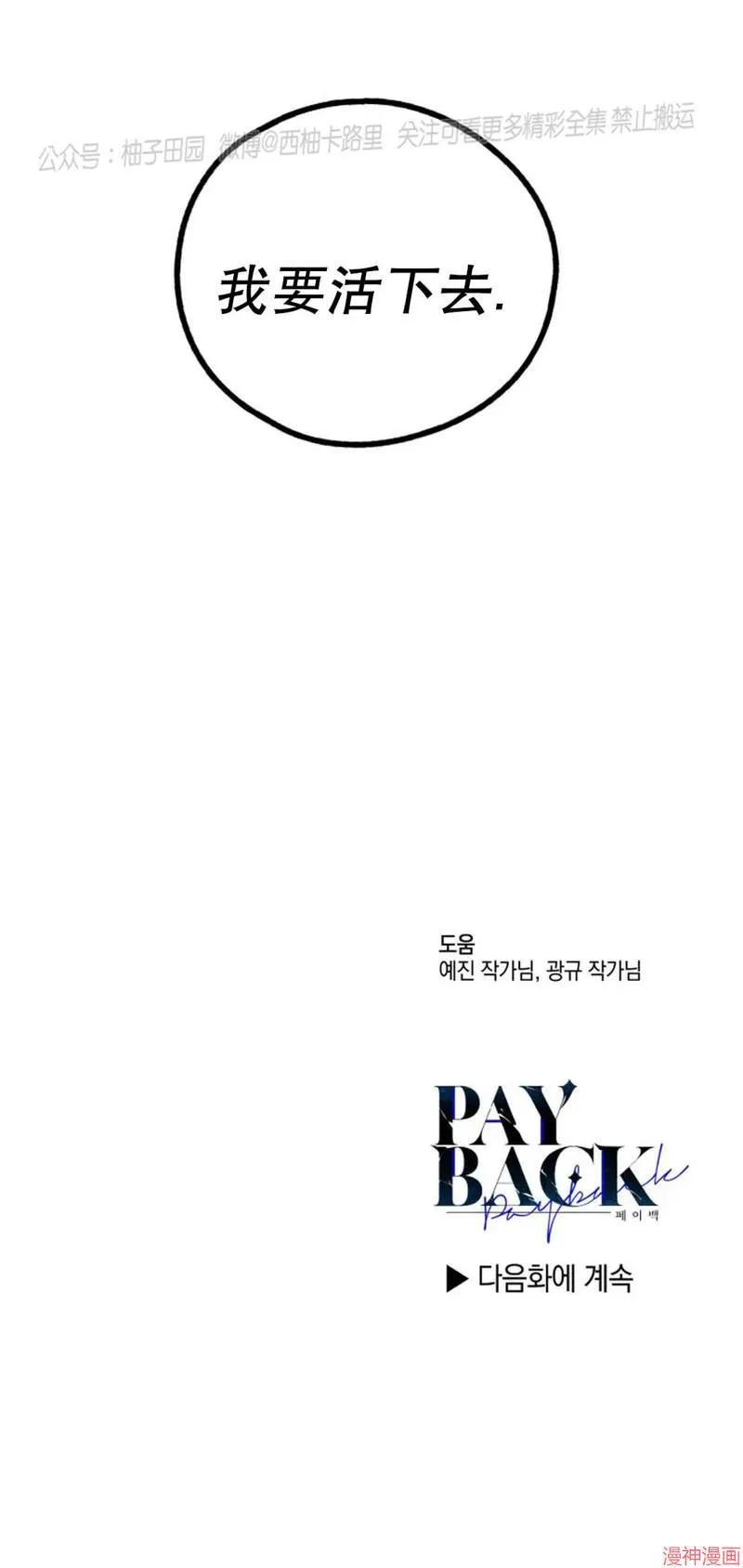 第78话 第60页