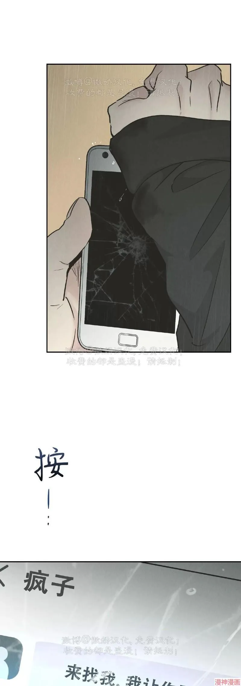第79话 第3页