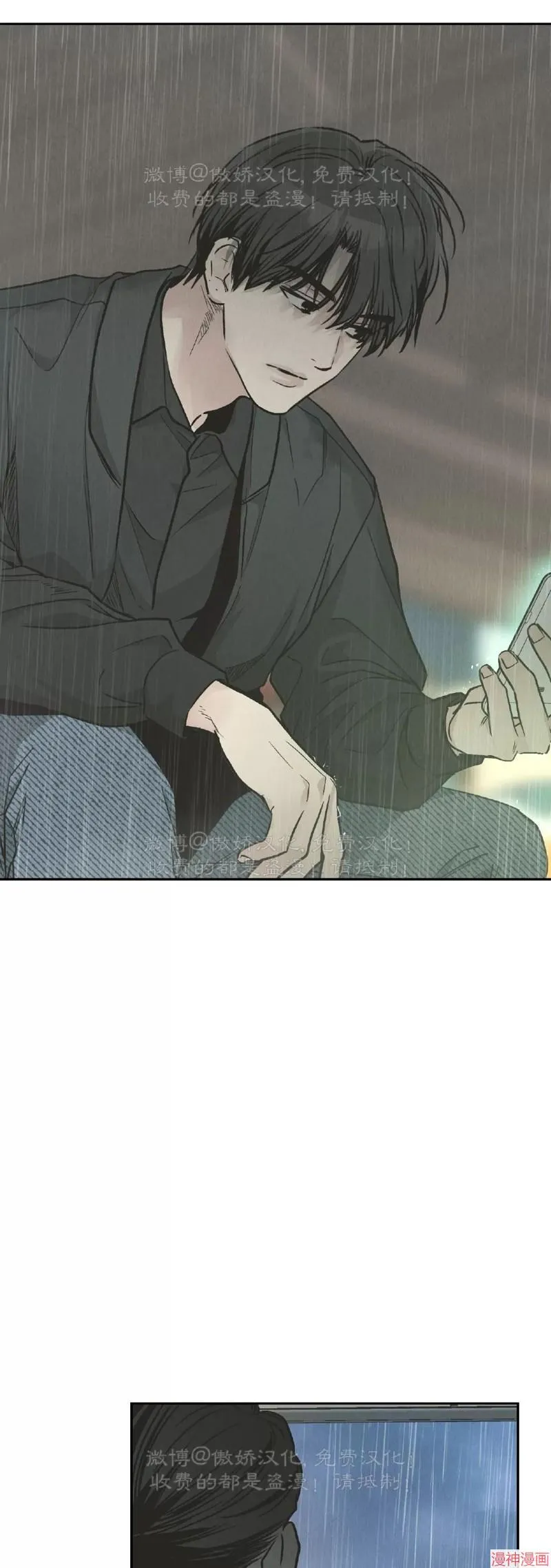 第79话 第5页