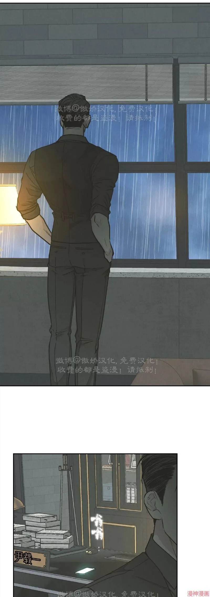 第79话 第7页