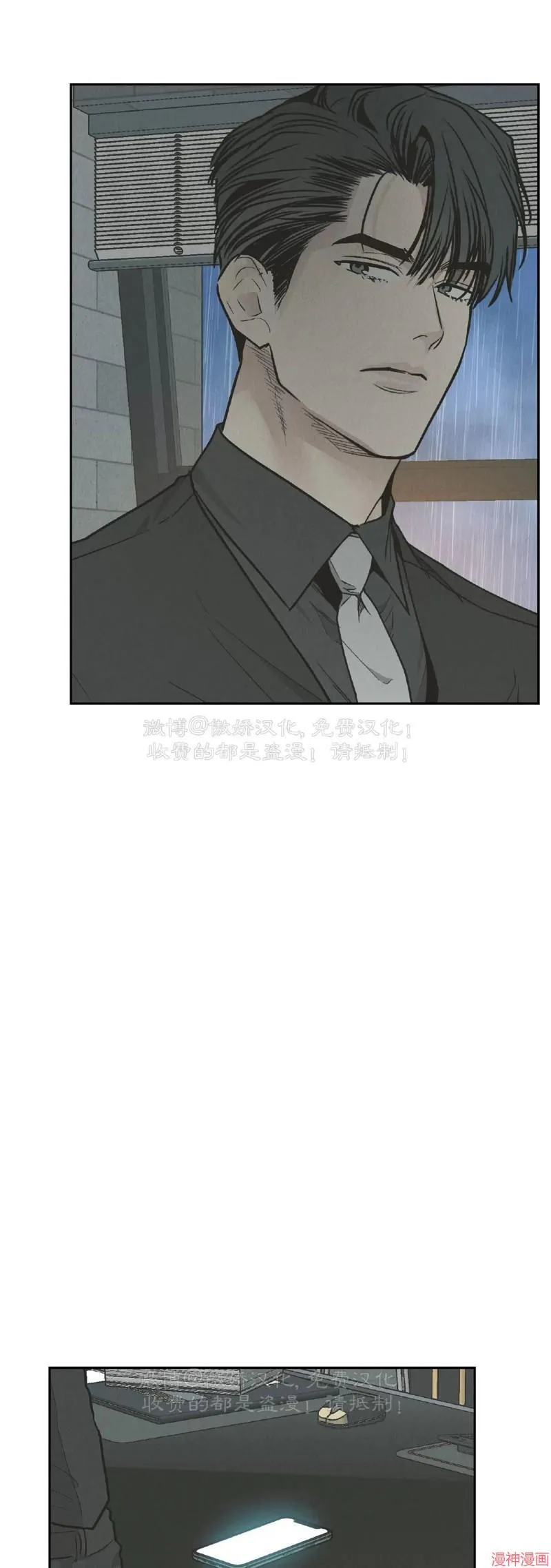 第79话 第9页