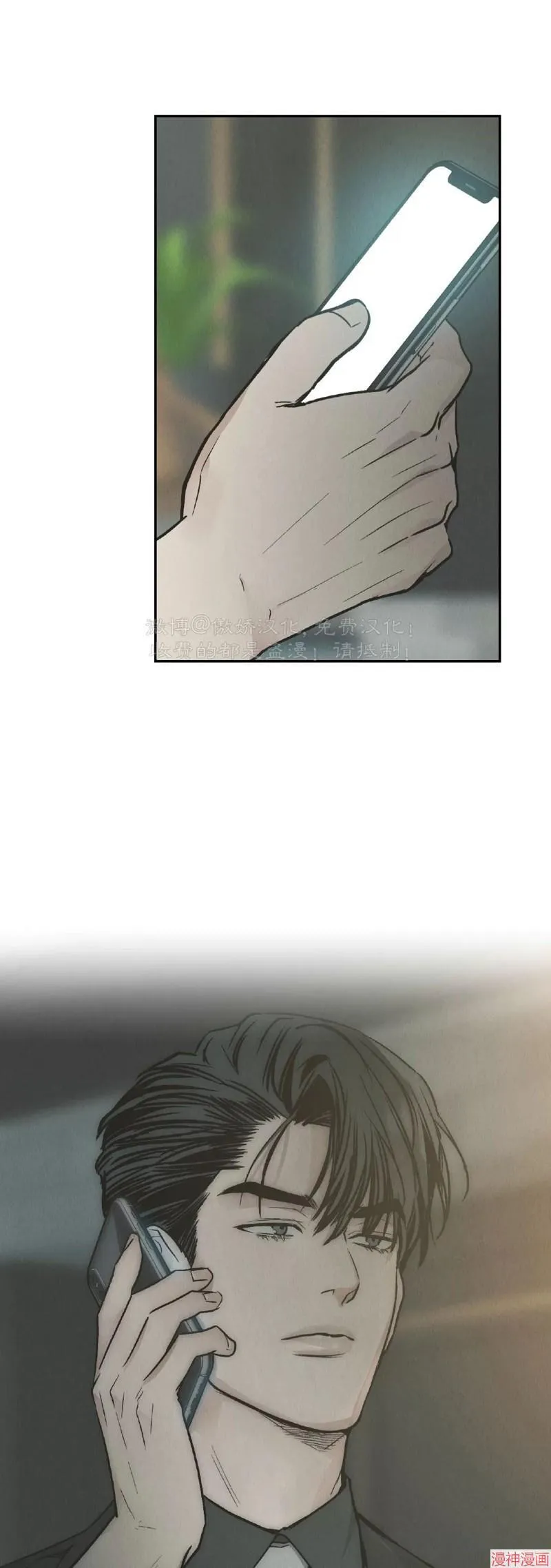第79话 第11页