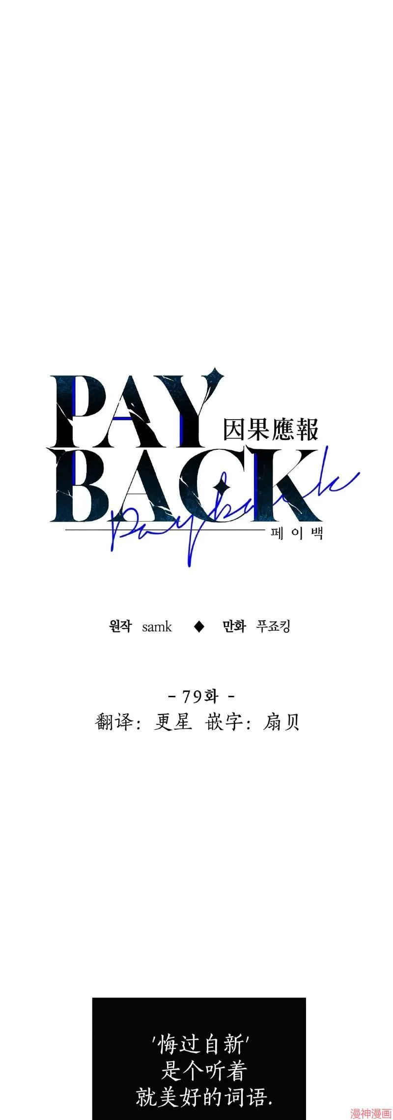 第79话 第13页