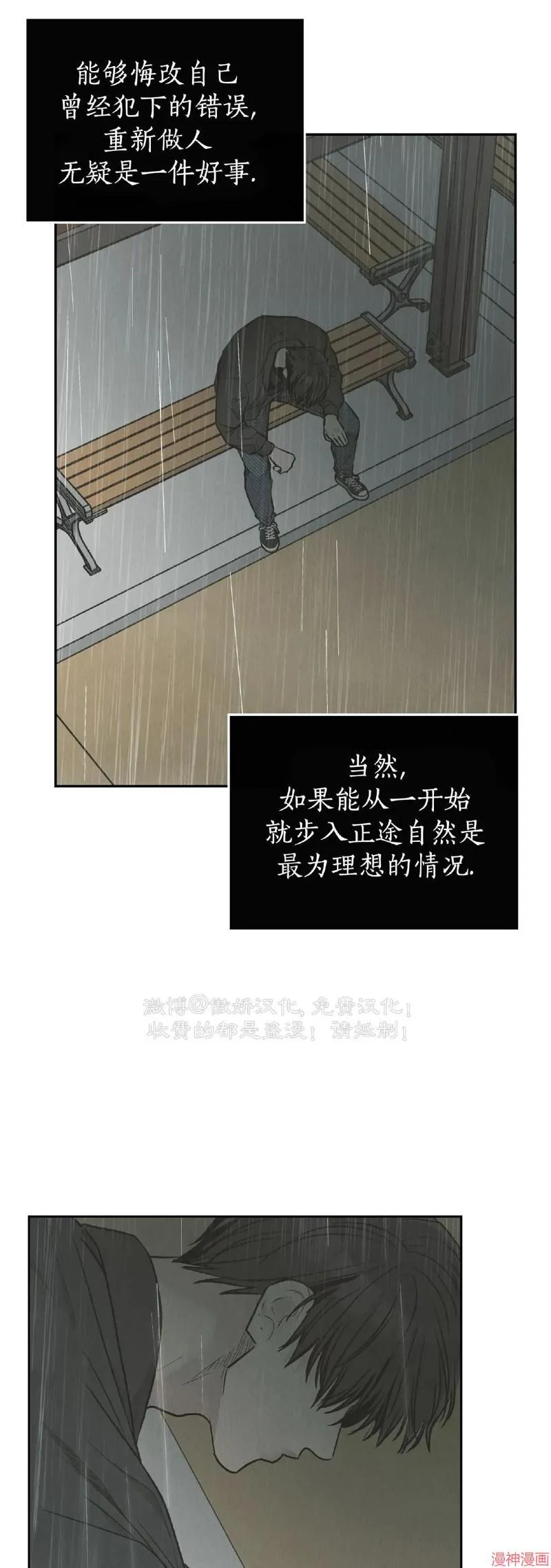 第79话 第15页