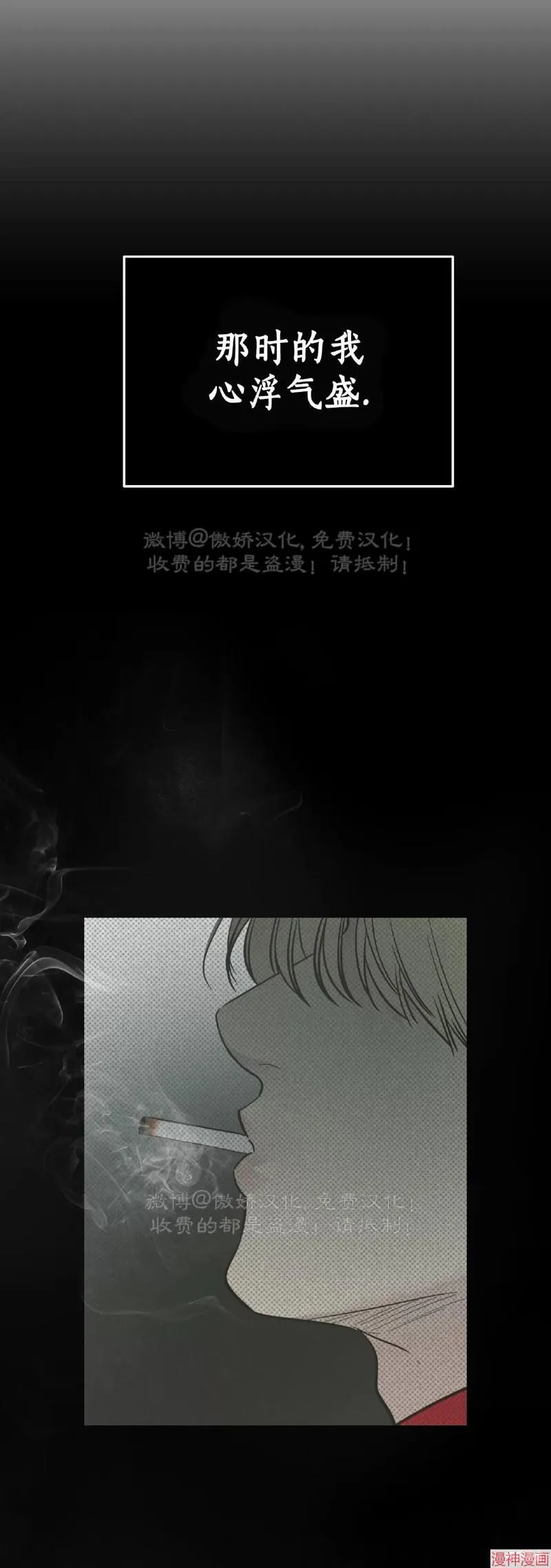 第79话 第17页