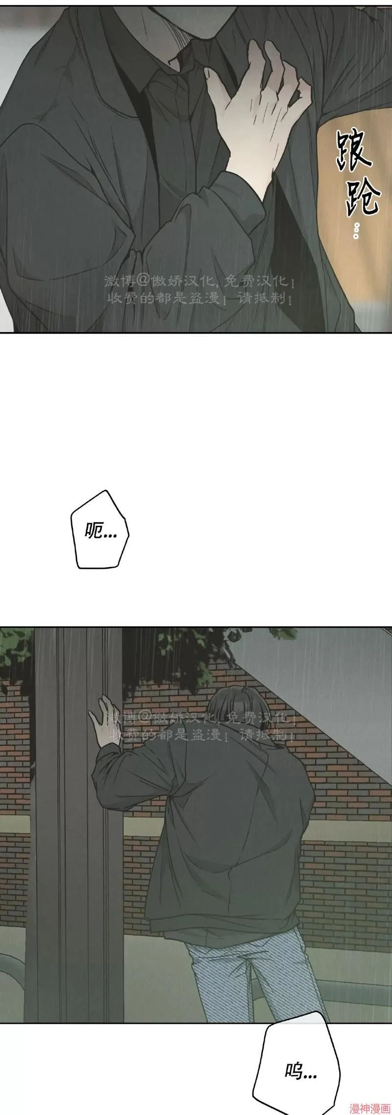 第79话 第24页