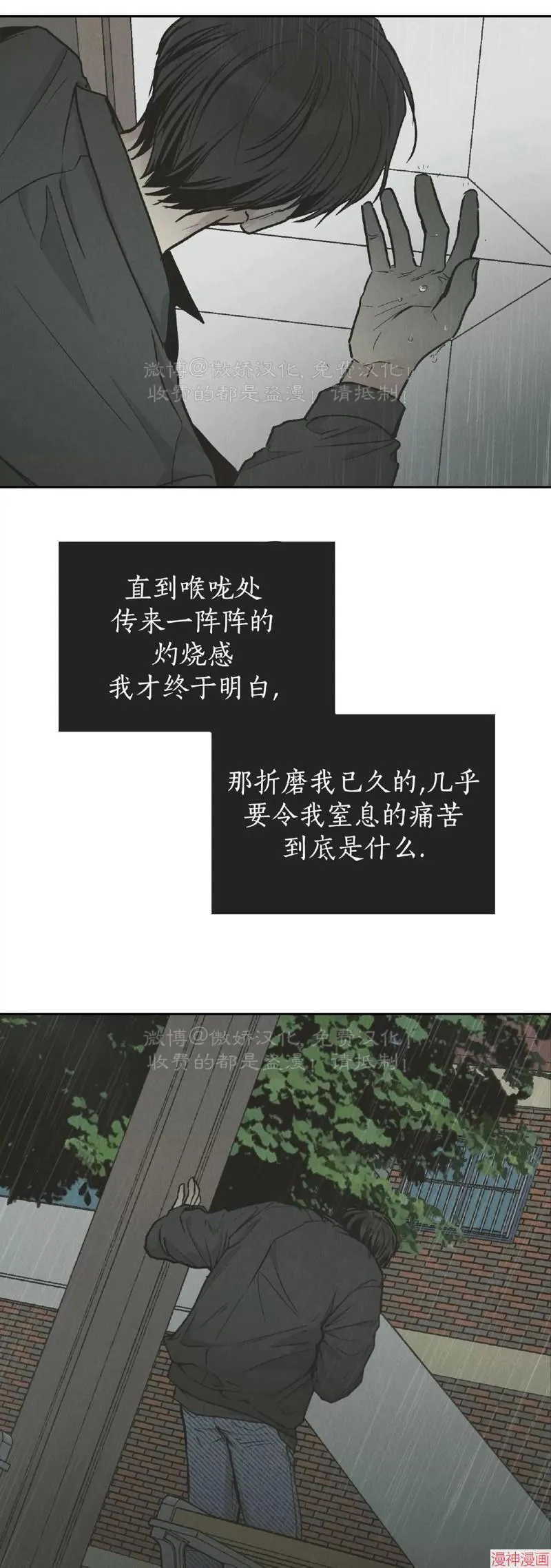 第79话 第25页