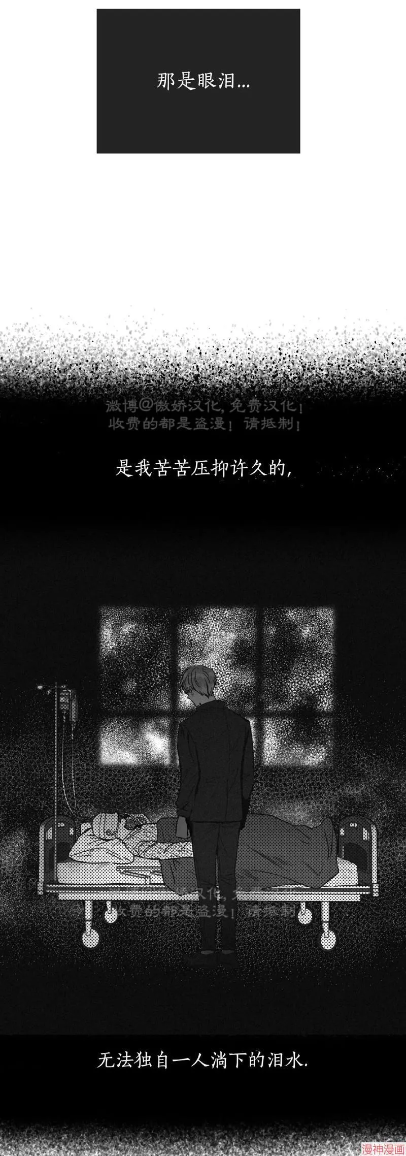 第79话 第27页