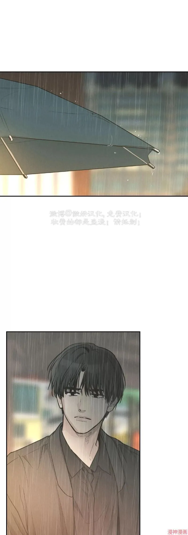 第79话 第31页