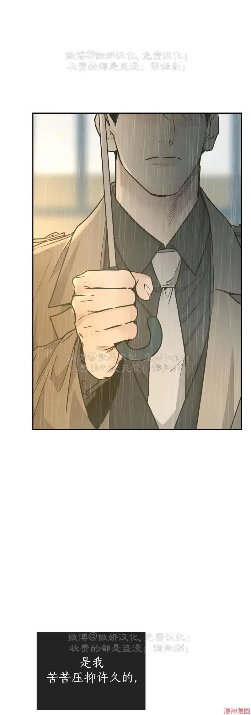 第79话 第33页