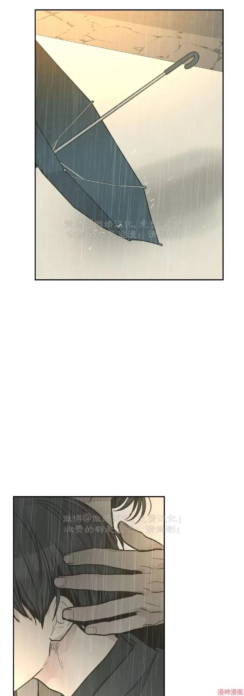 第79话 第36页