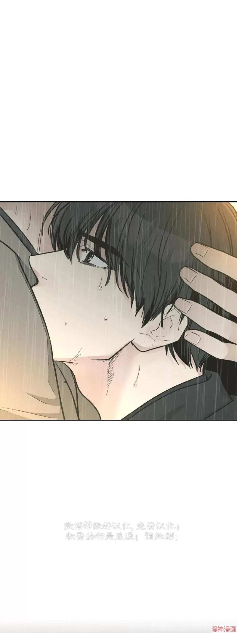 第79话 第38页