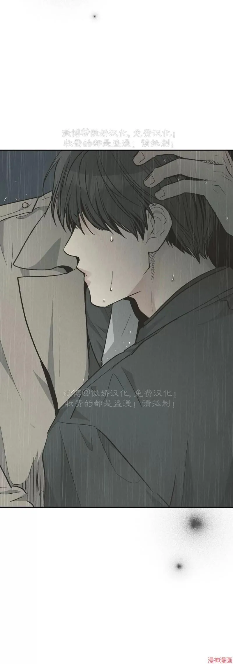 第79话 第43页