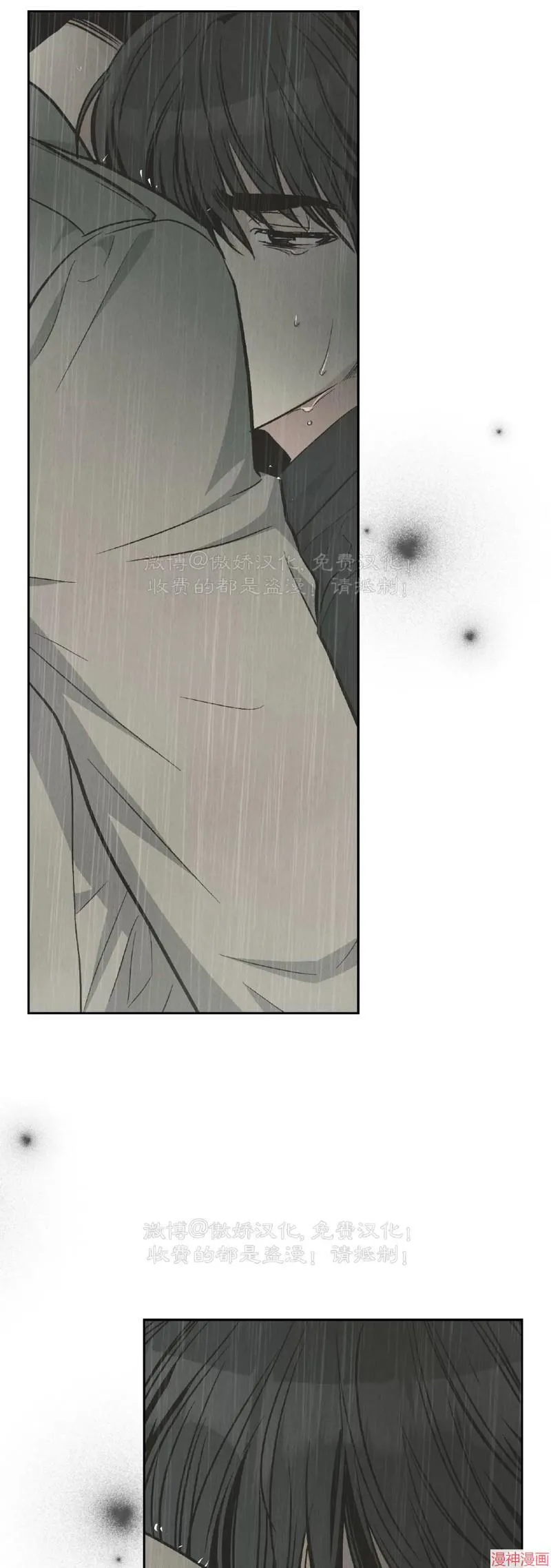 第79话 第44页