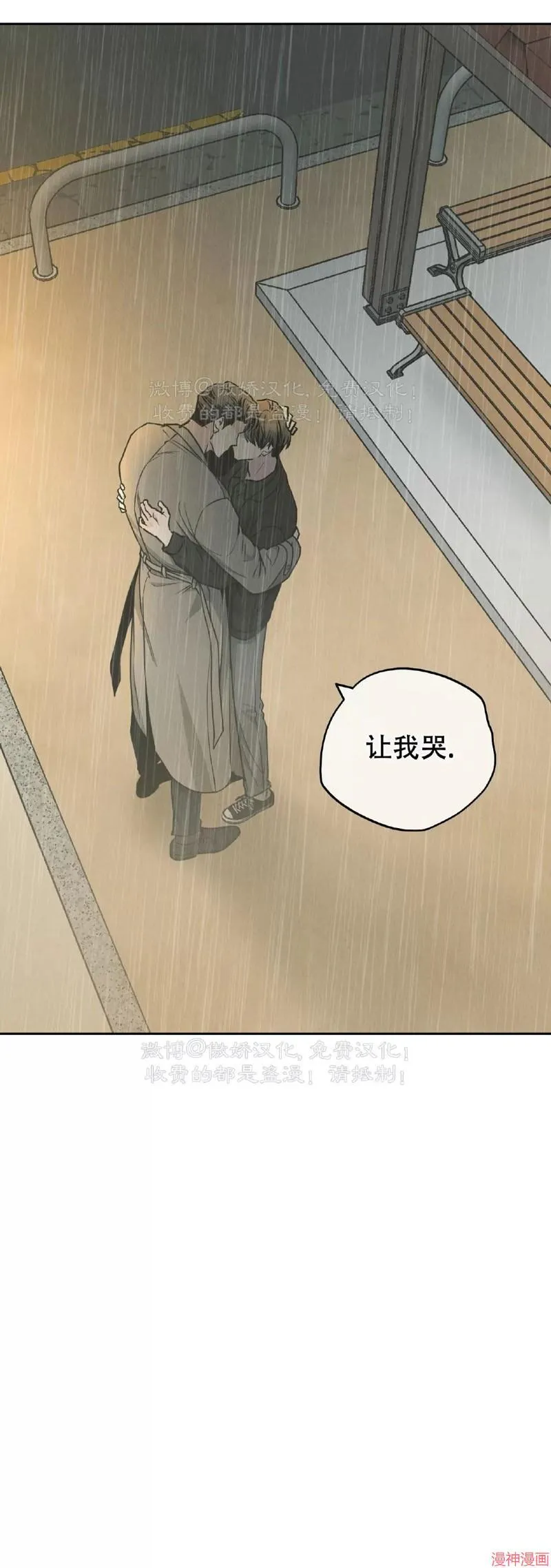 第79话 第47页