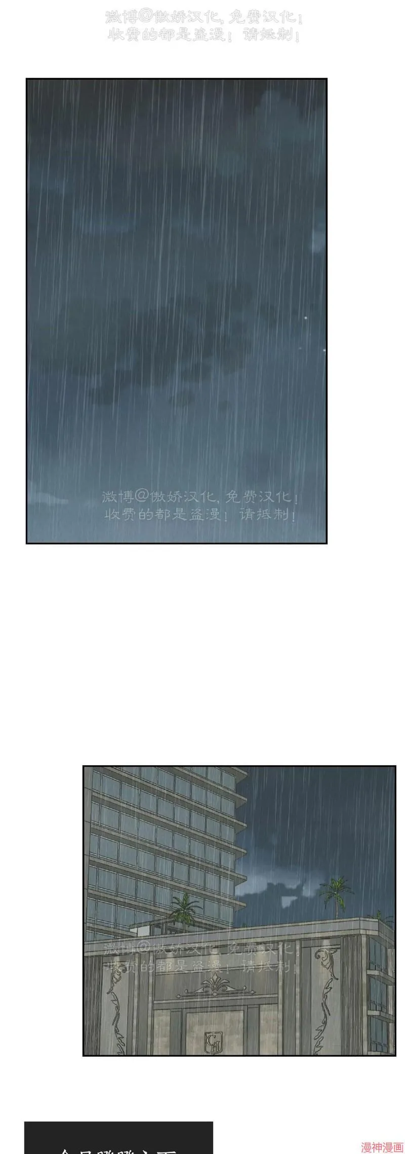 第79话 第48页