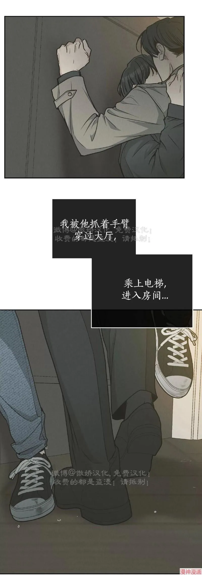 第79话 第50页