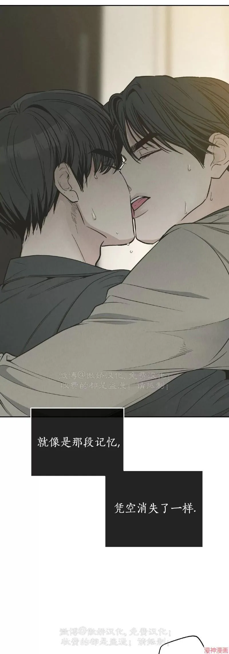 第79话 第53页