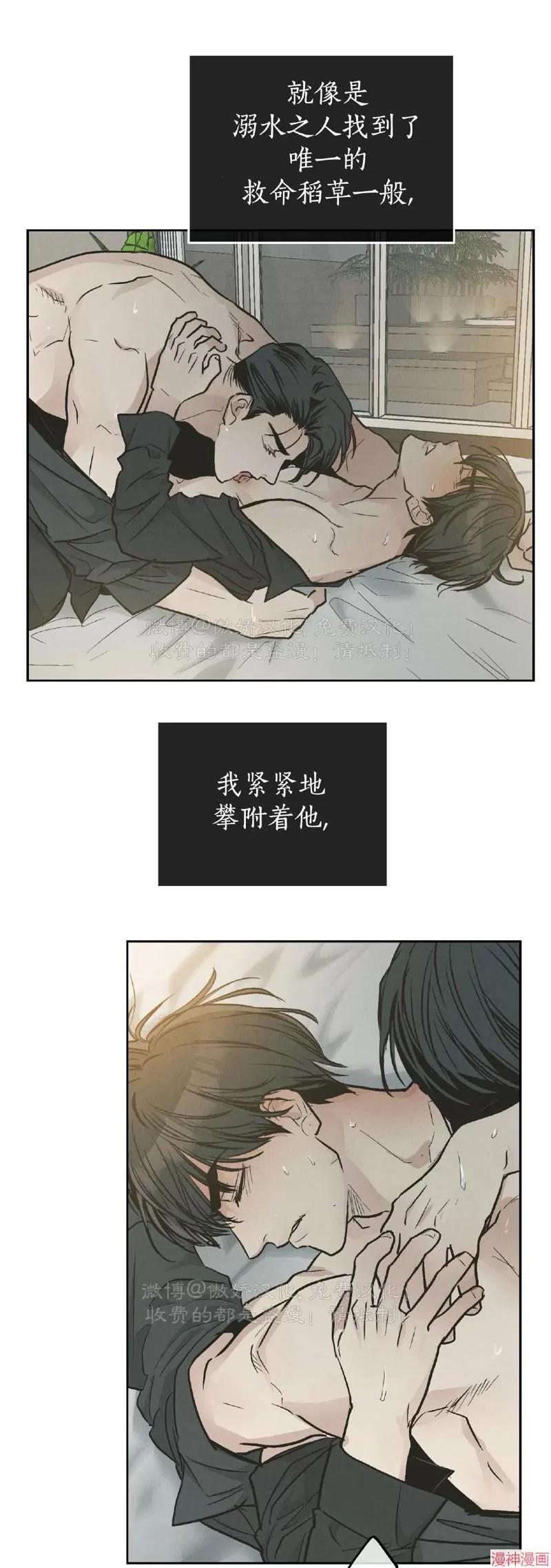 第79话 第61页