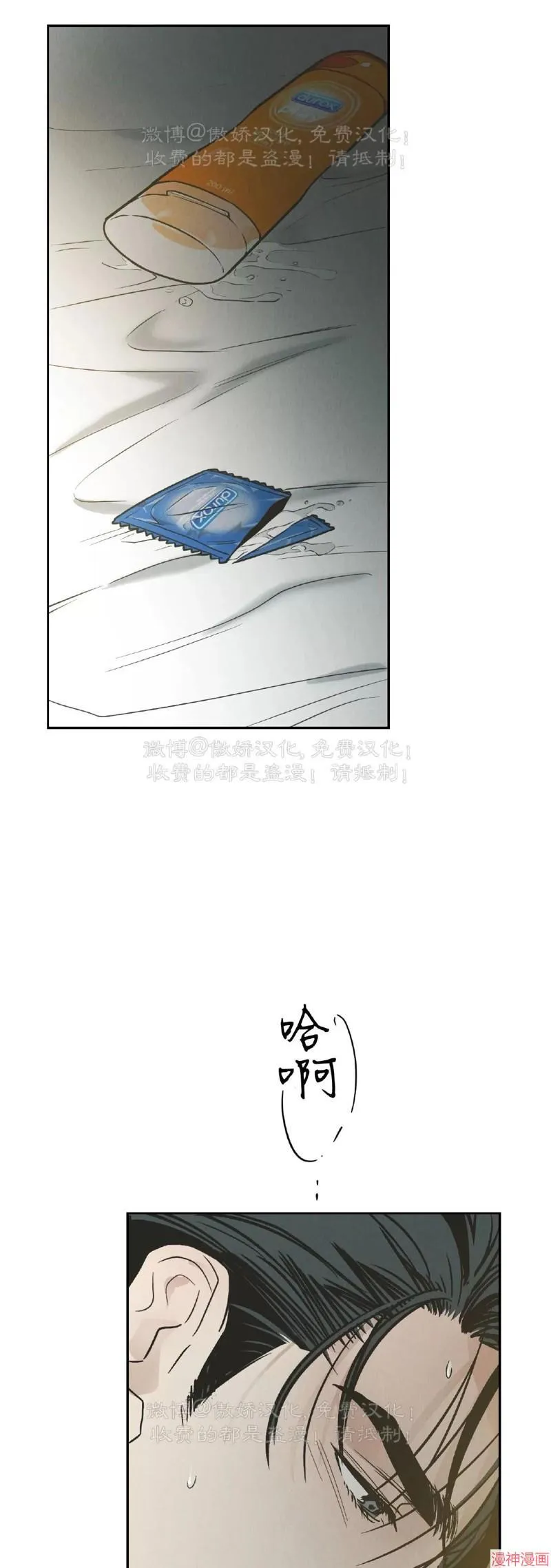 第79话 第67页