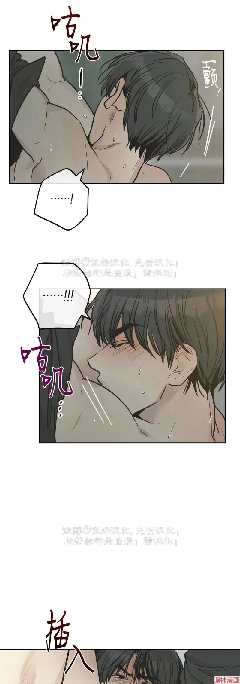 第79话 第69页