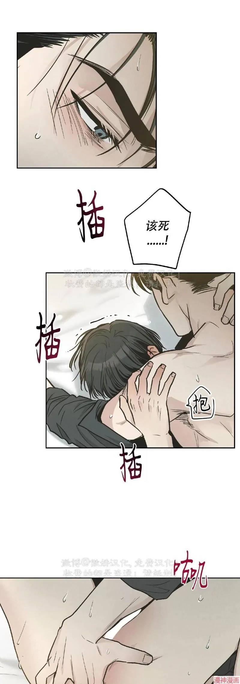 第79话 第71页