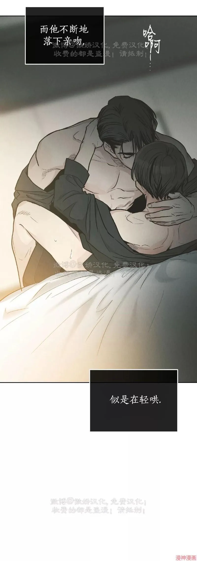 第79话 第73页