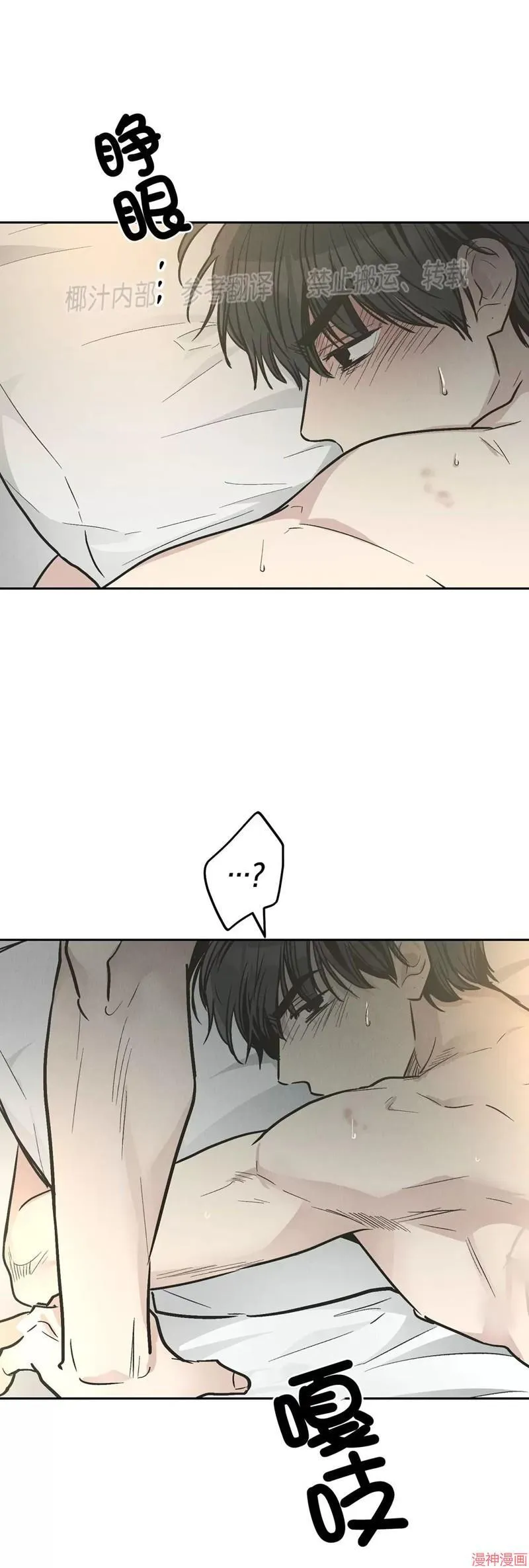 第80话 第3页