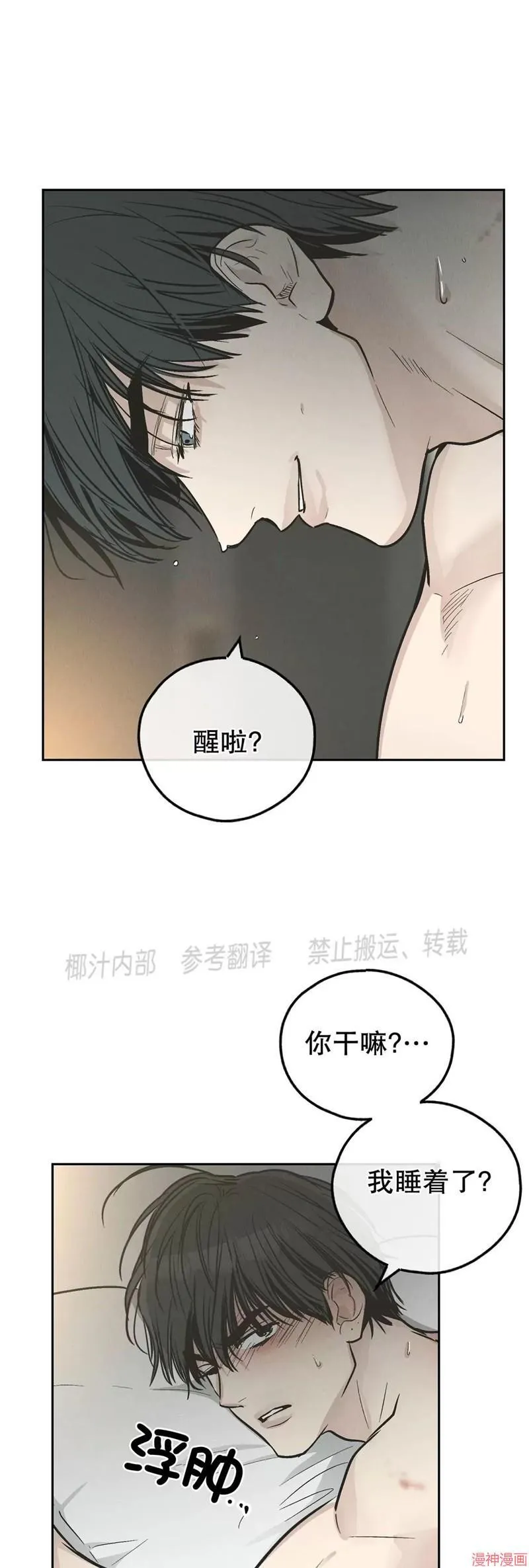 第80话 第5页