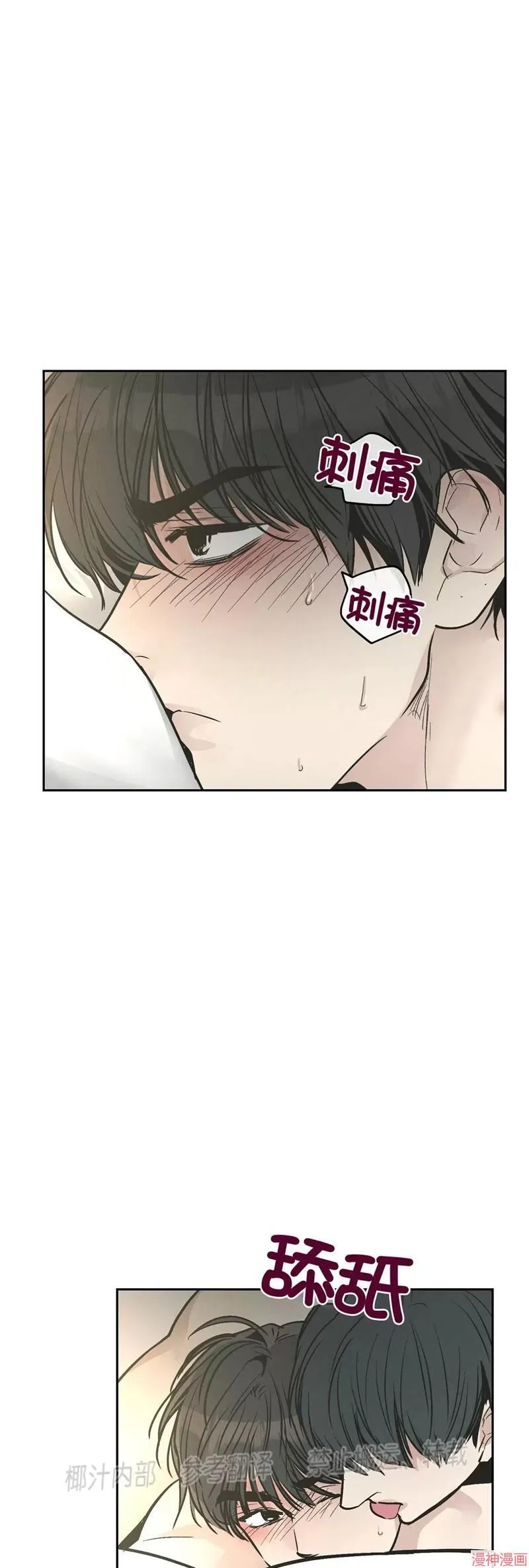 第80话 第7页